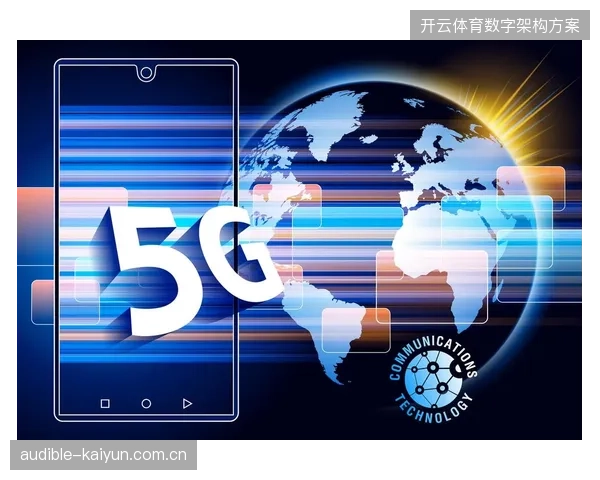 5G专网高带宽吞吐量直接消减世界杯跨洲医疗影像同步延迟